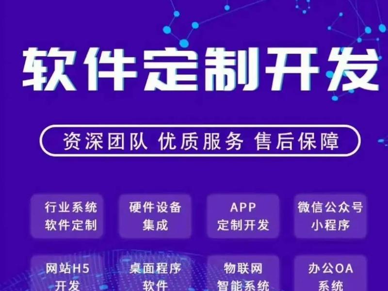 山东app软件开发定制,山东app软件开发定制公司 山东app软件开发定制,山东app软件开发定制公司