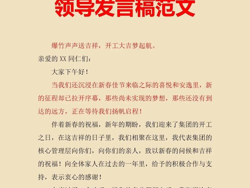 企业开工新闻稿;企业项目开工新闻稿 企业开工新闻稿;企业项目开工新闻稿