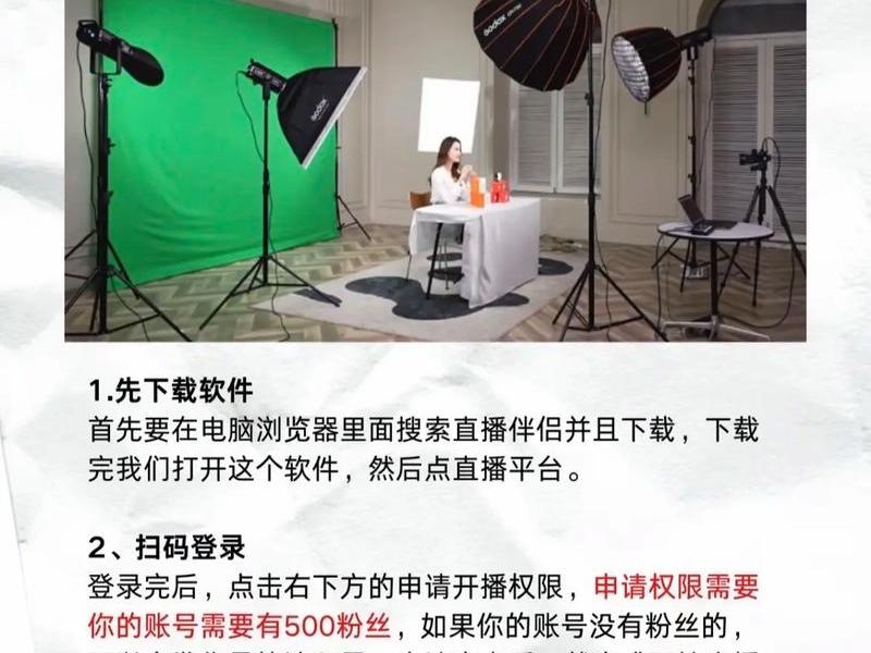 绿幕架搭建教程、绿幕架搭建教程视频 绿幕架搭建教程、绿幕架搭建教程视频