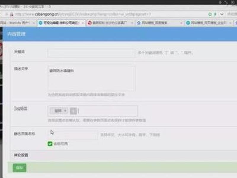 米拓企业建站教程 - 米拓企业建站系统如何 米拓企业建站教程 - 米拓企业建站系统如何