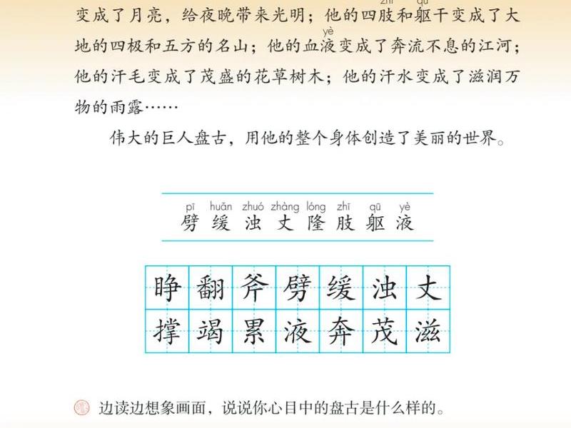 盘古开山辟地教学,盘古开天辟地优秀教学视频 盘古开山辟地教学,盘古开天辟地优秀教学视频