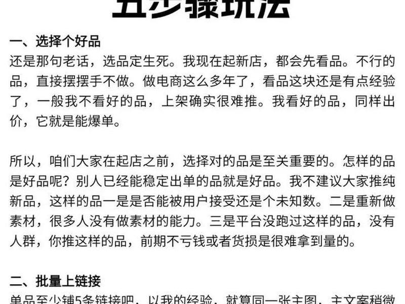 拼多多如何运营开店;拼多多如何运营开店流程 拼多多如何运营开店;拼多多如何运营开店流程