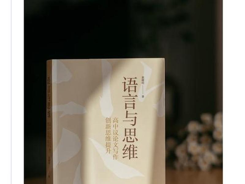 语言建构 - 语言建构与应用思维发展与提升文化传承与理解 语言建构 - 语言建构与应用思维发展与提升文化传承与理解