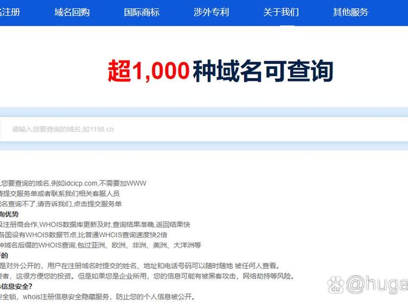 域名历史注册查询、域名注册历史信息查询 域名历史注册查询、域名注册历史信息查询