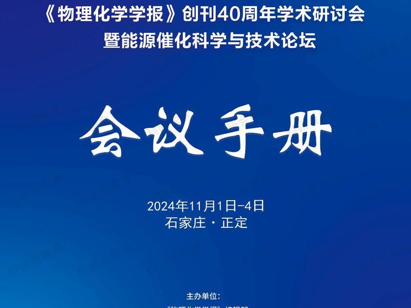 学术会议建站公司选择指南 学术会议服务公司