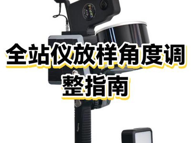 全站仪已知一个点怎么放样,全站仪已知一个点怎么建站 全站仪已知一个点怎么放样,全站仪已知一个点怎么建站