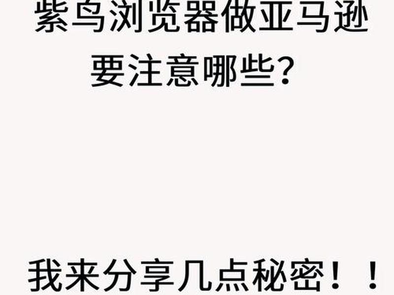 紫鸟使用教程,紫鸟怎么使用 紫鸟使用教程,紫鸟怎么使用