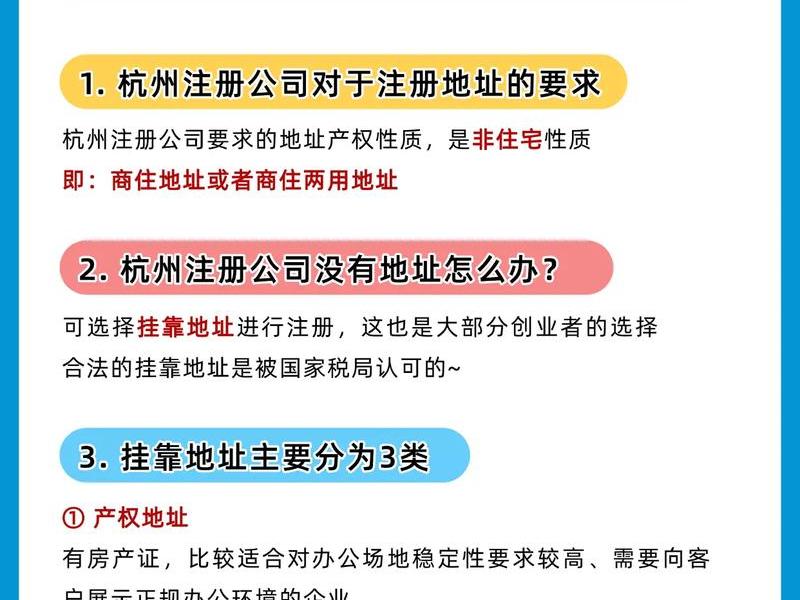 没有注册地址如何创建自己的公司 - 没有注册地址如何创建自己的公司名称 没有注册地址如何创建自己的公司 - 没有注册地址如何创建自己的公司名称