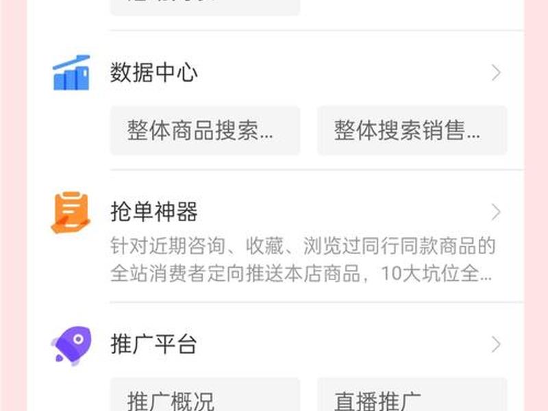 拼多多建站模式,拼多多建站模式怎么设置 拼多多建站模式,拼多多建站模式怎么设置