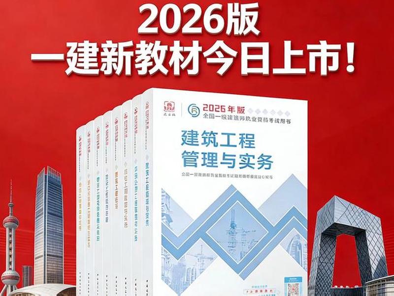 一建初学者从哪学起;一建先从哪门开始学 一建初学者从哪学起;一建先从哪门开始学