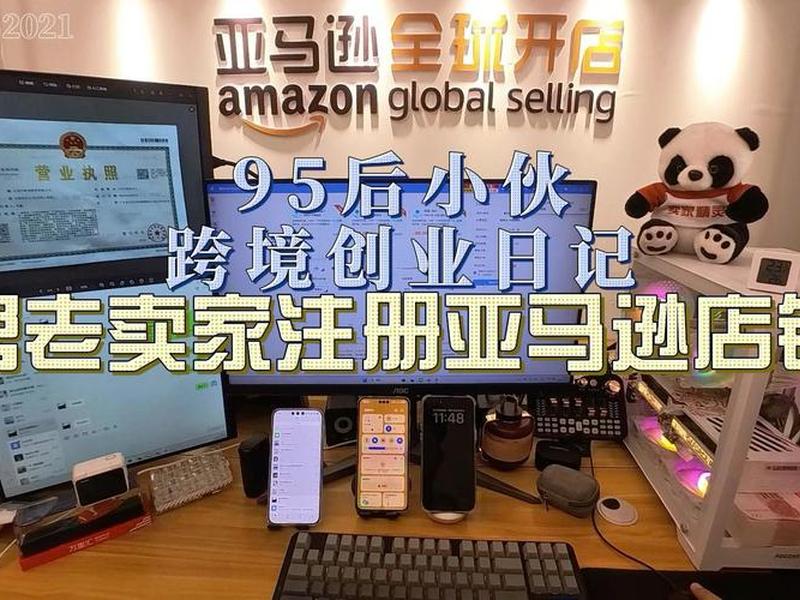 亚马逊开店服务器;亚马逊开店服务器选择 亚马逊开店服务器;亚马逊开店服务器选择