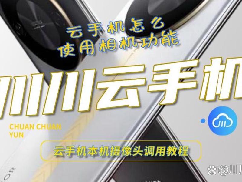 云手机怎么搭建的;云手机是怎么搭建的 云手机怎么搭建的;云手机是怎么搭建的