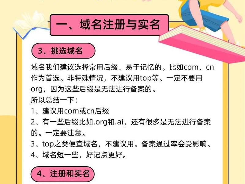 免费创建域名教程;免费创建域名教程下载 免费创建域名教程;免费创建域名教程下载