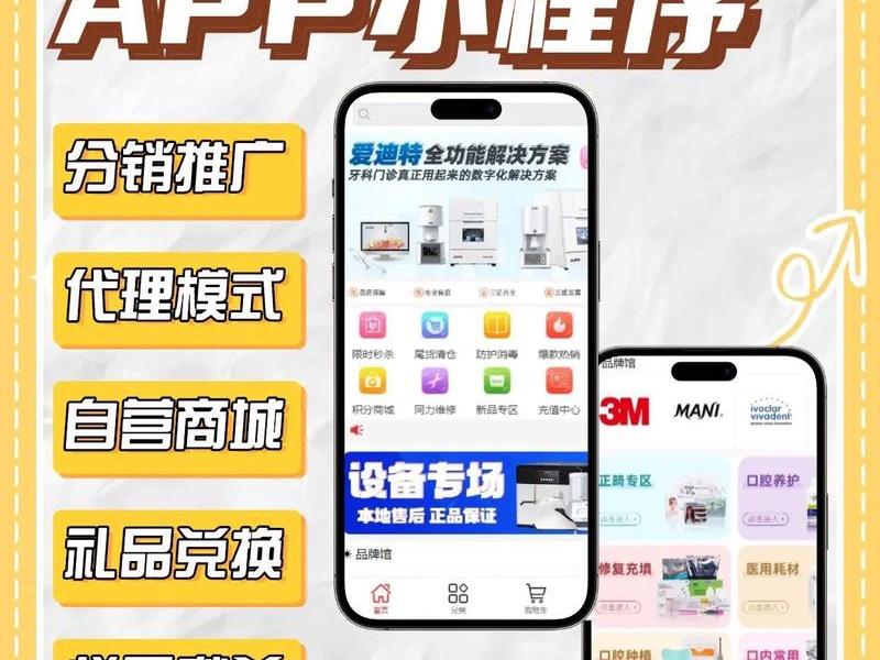 移动商城搭建 - 移动商城搭建方案 移动商城搭建 - 移动商城搭建方案