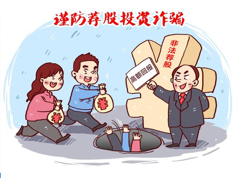 自媒体荐股乱象 - 自媒体荐股违法吗 自媒体荐股乱象 - 自媒体荐股违法吗
