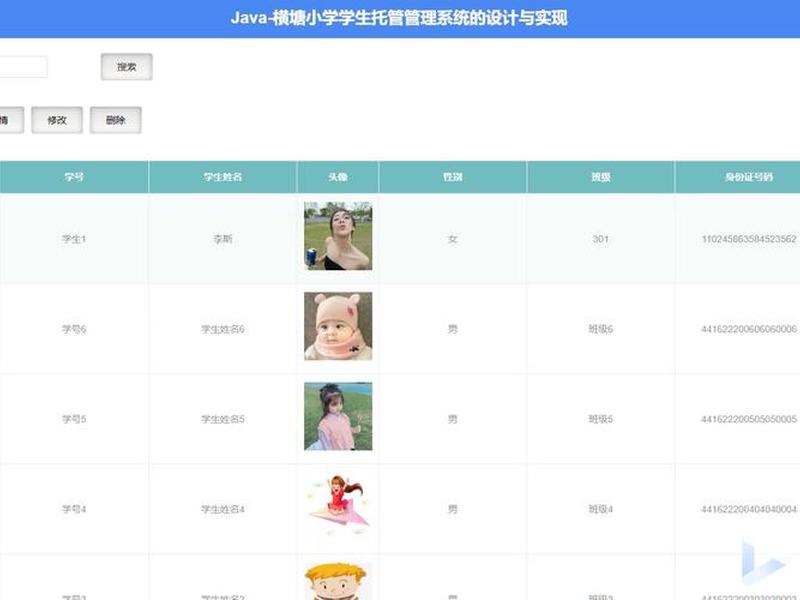 易托管系统免费试用 - 托管管理系统app