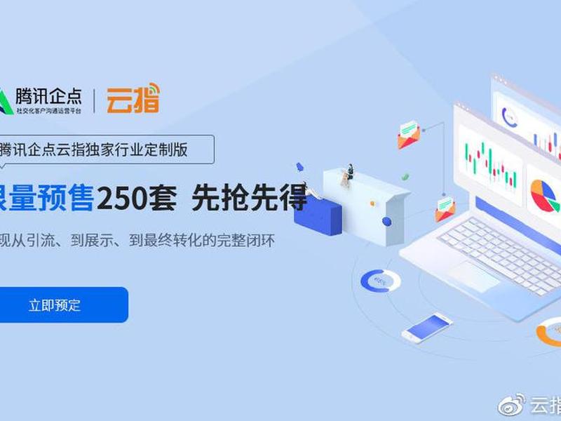 云指建站教程(云指建站怎么样) 云指建站教程(云指建站怎么样)