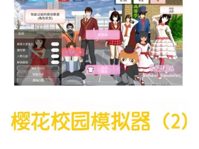 如何在樱花 - 如何在樱花校园里毕业 如何在樱花 - 如何在樱花校园里毕业
