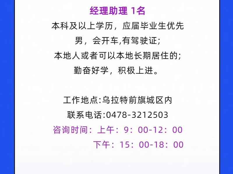 乌海网站开发 - 乌海网站开发招聘信息 乌海网站开发 - 乌海网站开发招聘信息