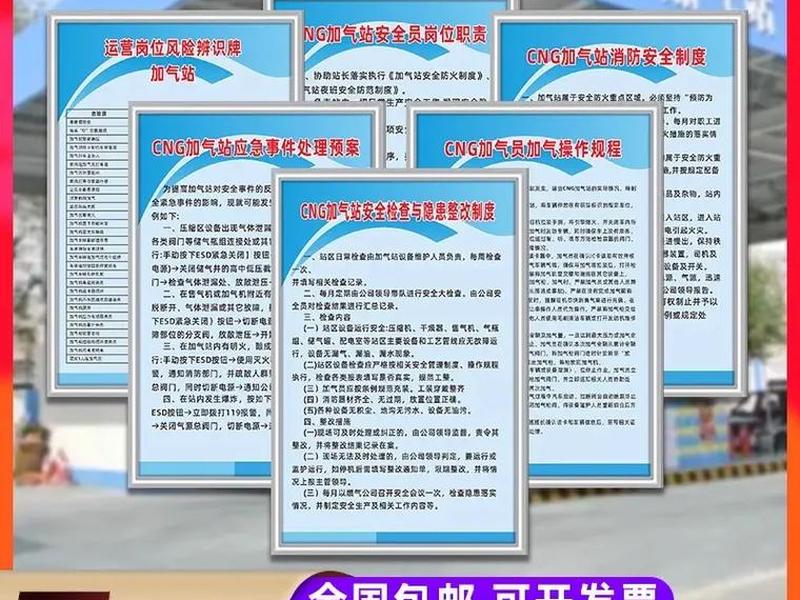 气站充装流程 - 加气站充装工安全操作规程 气站充装流程 - 加气站充装工安全操作规程
