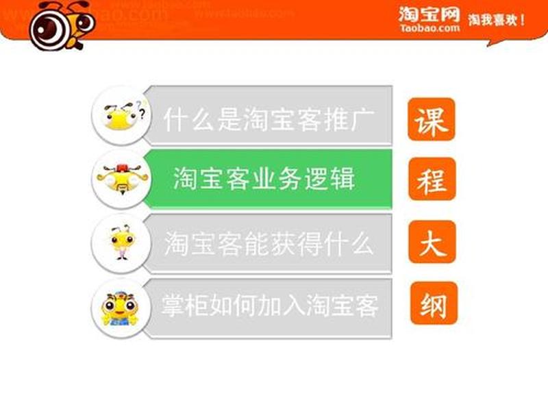 淘宝客免费推广方法(淘宝客免费推广方法是什么) 淘宝客免费推广方法(淘宝客免费推广方法是什么)