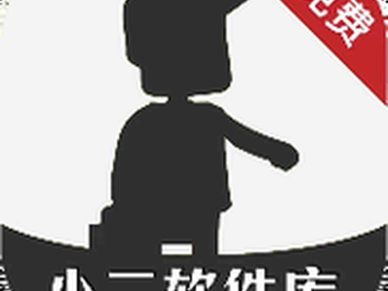 小二软件库链接；小二软件库链接怎么打开