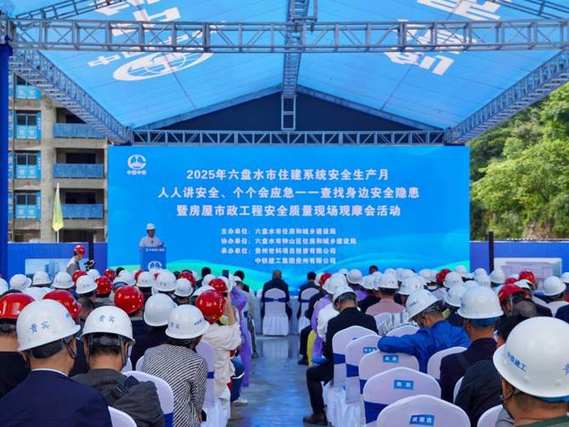 六盘水建设局官网 - 六盘水建设局官网首页 六盘水建设局官网 - 六盘水建设局官网首页