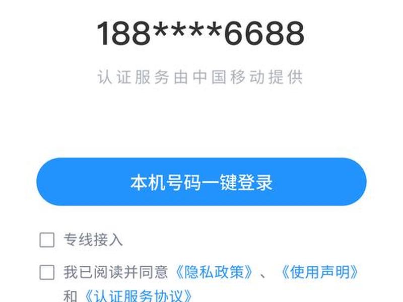 移动网站登录入口,移动网站登录入口官网 移动网站登录入口,移动网站登录入口官网