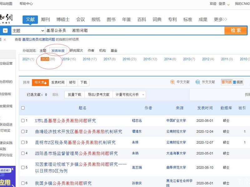 知网网页版使用教程(知网网页版使用教程图片) 知网网页版使用教程(知网网页版使用教程图片)