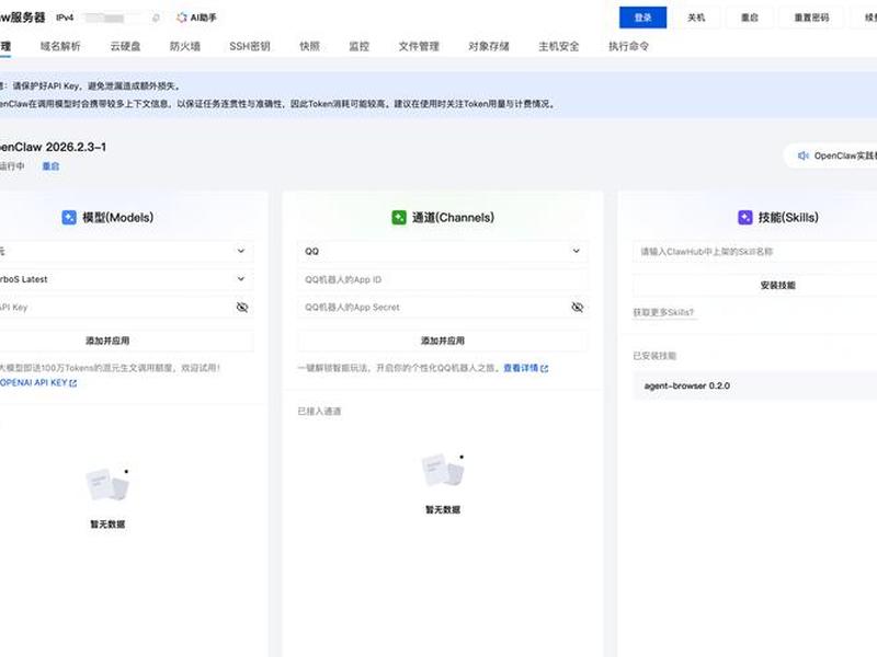 腾讯云搭建站教程下载、腾讯云搭建站教程下载手机版