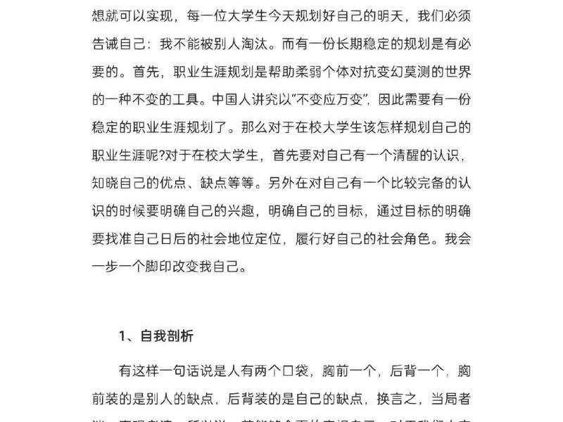 卓老师大学生规划指导 - 大学生指导规划论文 卓老师大学生规划指导 - 大学生指导规划论文