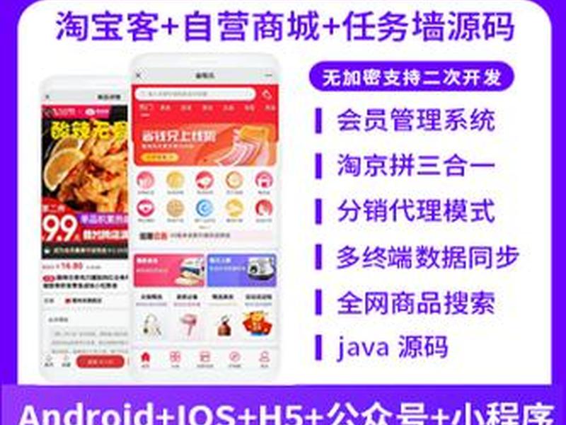 淘宝客建站源码安装教程下载、淘宝客网站源码 淘宝客建站源码安装教程下载、淘宝客网站源码