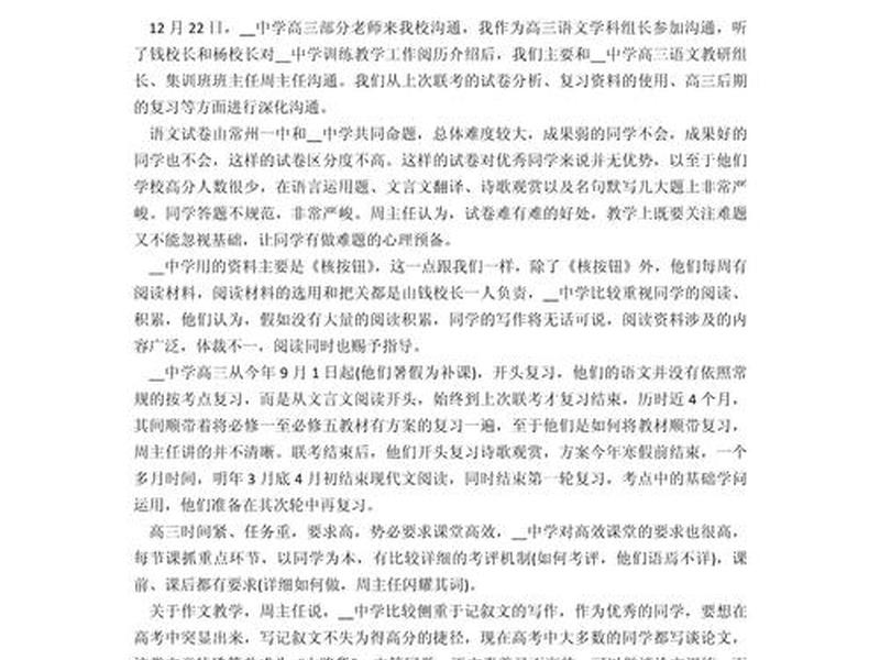 人人学教育底薪7000是真的吗 人人学教育官网 人人学教育底薪7000是真的吗 人人学教育官网