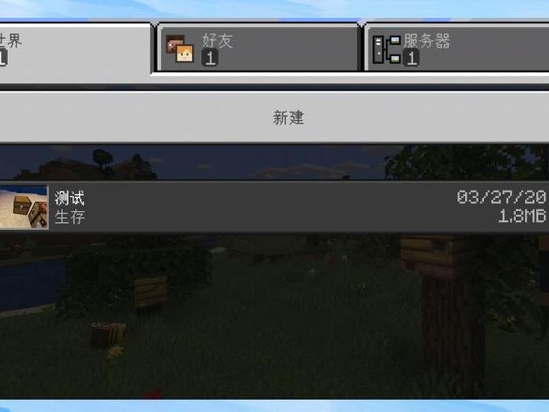 我的世界服务器搭建教程基岩版;如何搭建我的世界基岩版服务器 我的世界服务器搭建教程基岩版;如何搭建我的世界基岩版服务器