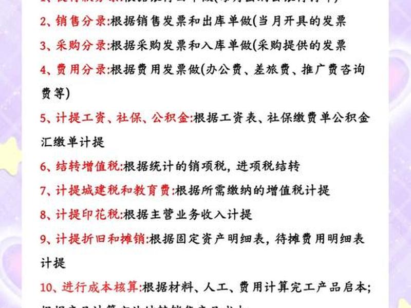 账无忧建站教程 账无忧建账教程 账无忧建站教程 账无忧建账教程