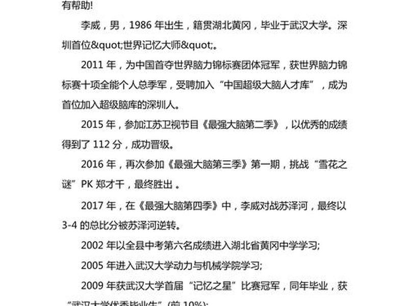 李贤威wordpress建站教程;李贤威简介 李贤威wordpress建站教程;李贤威简介