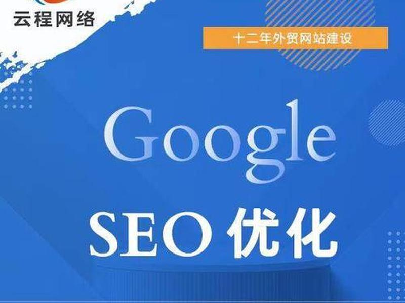 外贸seo优化公司,seo外贸公司推广 外贸seo优化公司,seo外贸公司推广