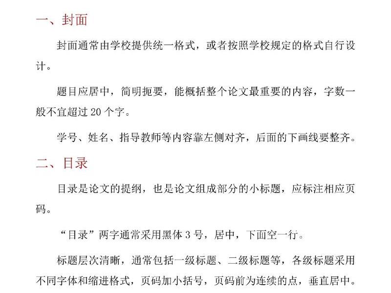 怎么根据建站教程写网站论文、怎么根据建站教程写网站论文呢 怎么根据建站教程写网站论文、怎么根据建站教程写网站论文呢