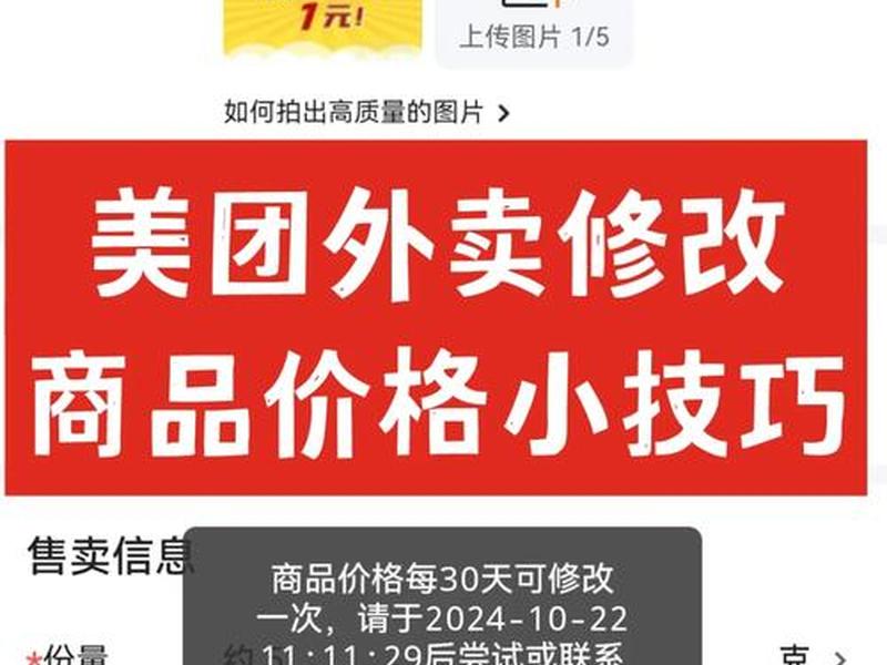 美团拼多多自提站点如何加入,美团拼多多自提站点如何加入商家 美团拼多多自提站点如何加入,美团拼多多自提站点如何加入商家