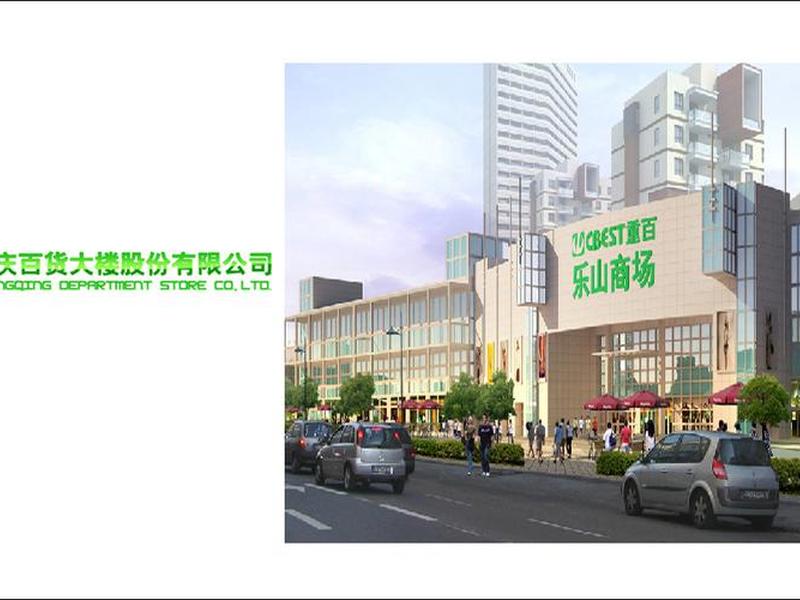 乐山商场在哪个位置、乐山商场在哪个位置啊 乐山商场在哪个位置、乐山商场在哪个位置啊