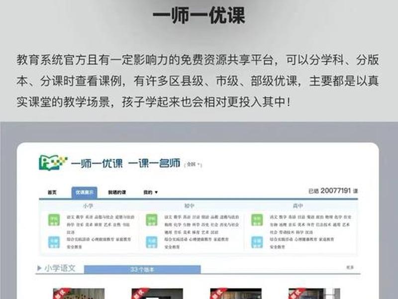 易教教学助手官网 易教教学助手官网入口