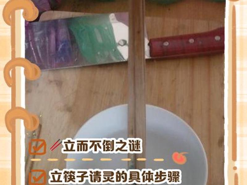如何用筷子搭一个架子 如何用筷子搭一个架子视频 如何用筷子搭一个架子 如何用筷子搭一个架子视频