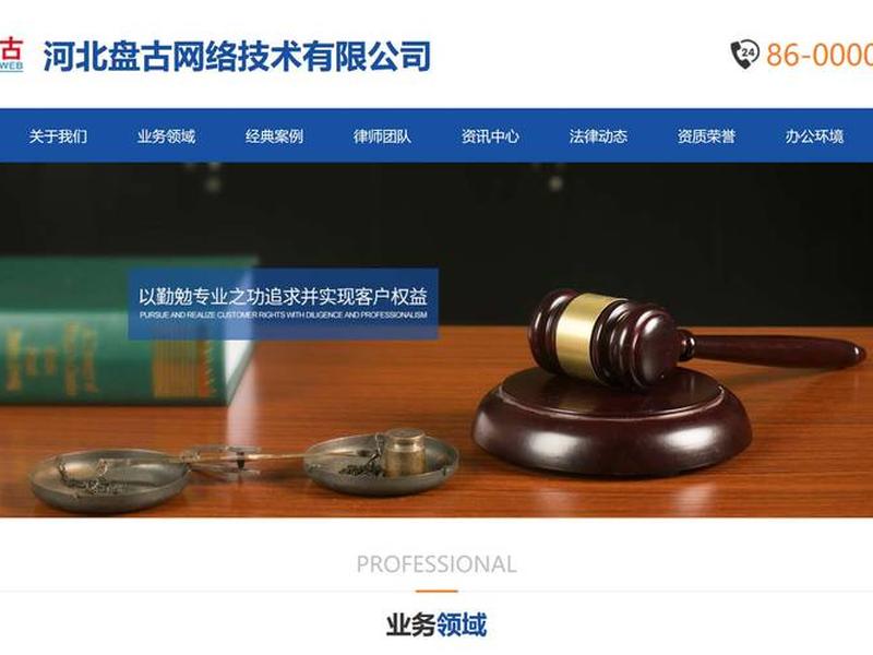 盘古建站系统;盘古网站建设 盘古建站系统;盘古网站建设