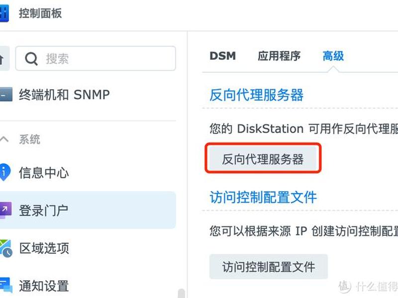 群晖建站详细教程全套；群晖搭建教程