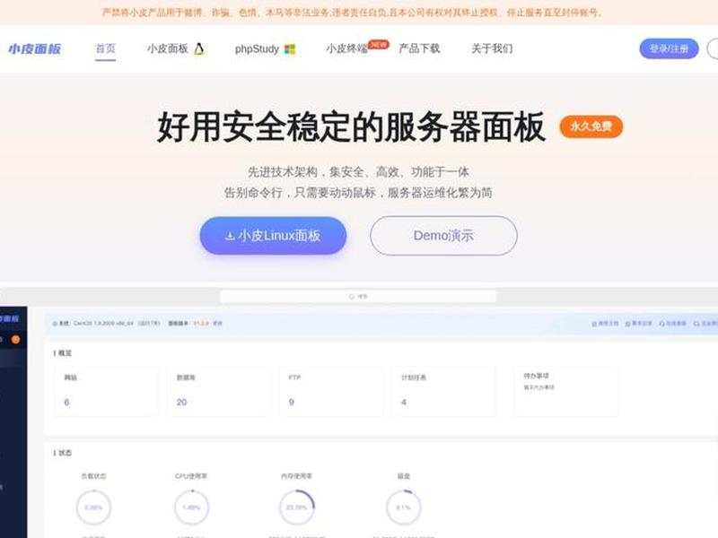 小皮面板怎么运行php文件包;小皮面板怎么打开mysql 小皮面板怎么运行php文件包;小皮面板怎么打开mysql