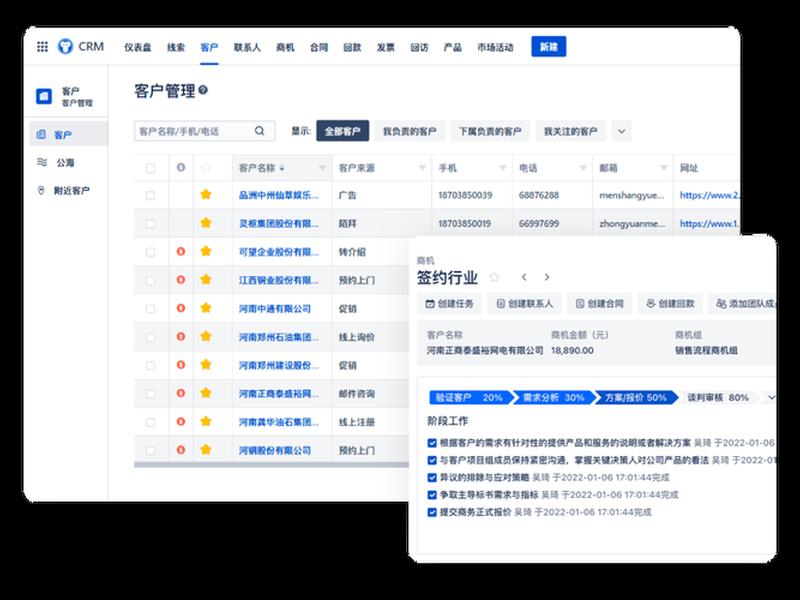 在线crm网站设计软件、在线crm网站设计软件有哪些 在线crm网站设计软件、在线crm网站设计软件有哪些