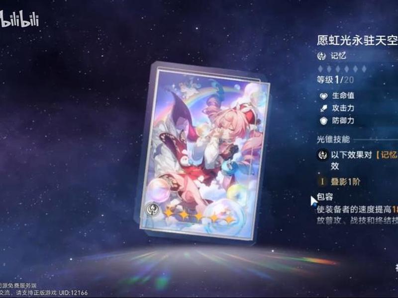 星穹铁道破解版(星穹铁道破解版下载) 星穹铁道破解版(星穹铁道破解版下载)