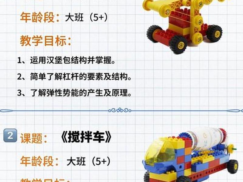 乐高搭建方法与技巧 - 乐高搭建方法与技巧教案 乐高搭建方法与技巧 - 乐高搭建方法与技巧教案