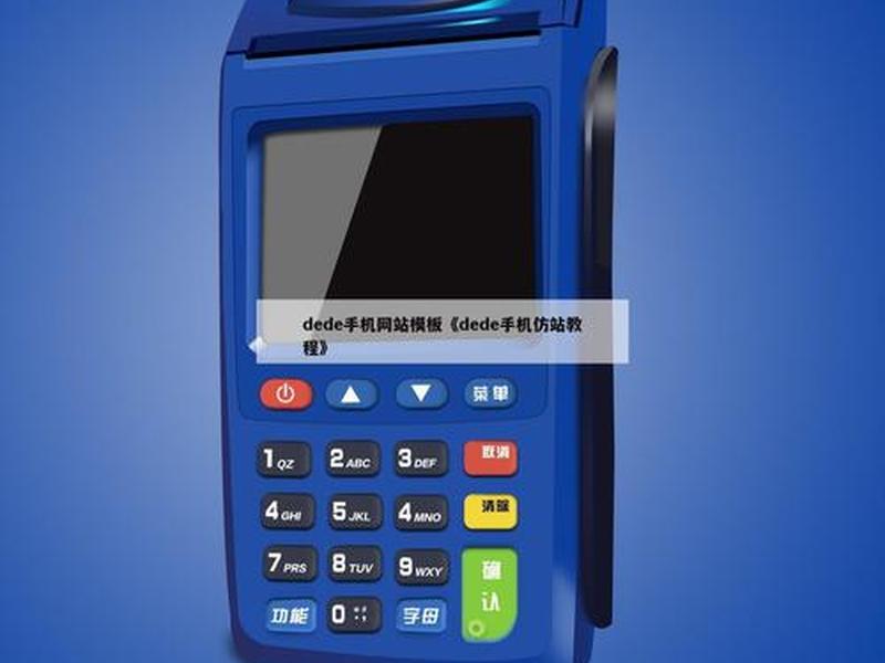 织梦仿站怎么使用,织梦怎么仿站自适应 织梦仿站怎么使用,织梦怎么仿站自适应