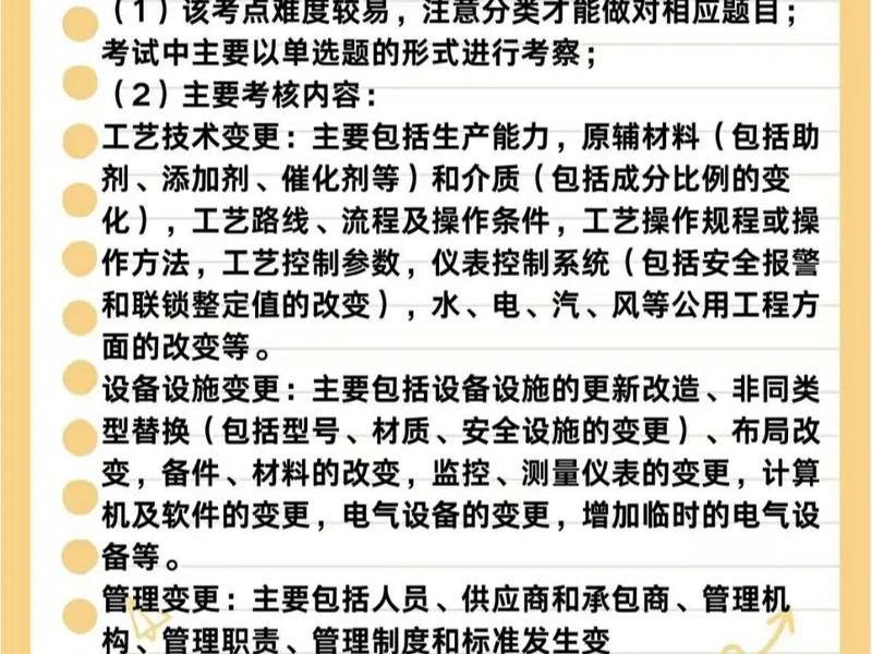 快来学注安技术（注安的技术怎么学）